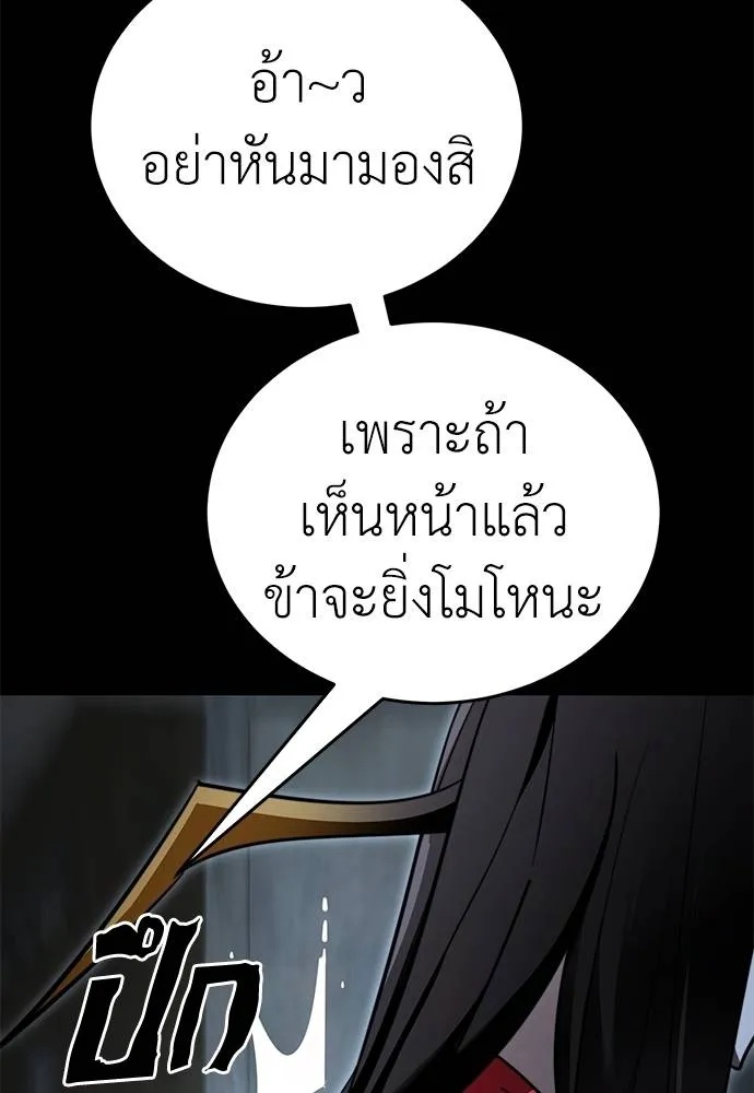 Reincarnation Path of The Underworld King 70 008