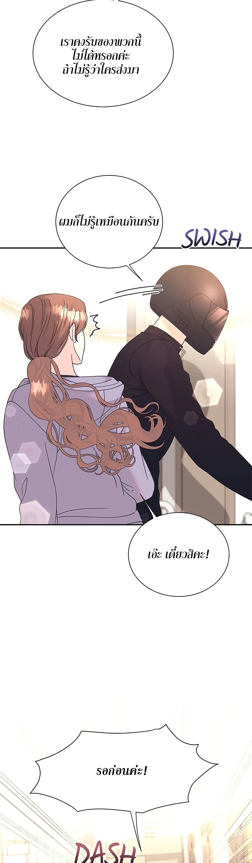 Fake Wife 41 34