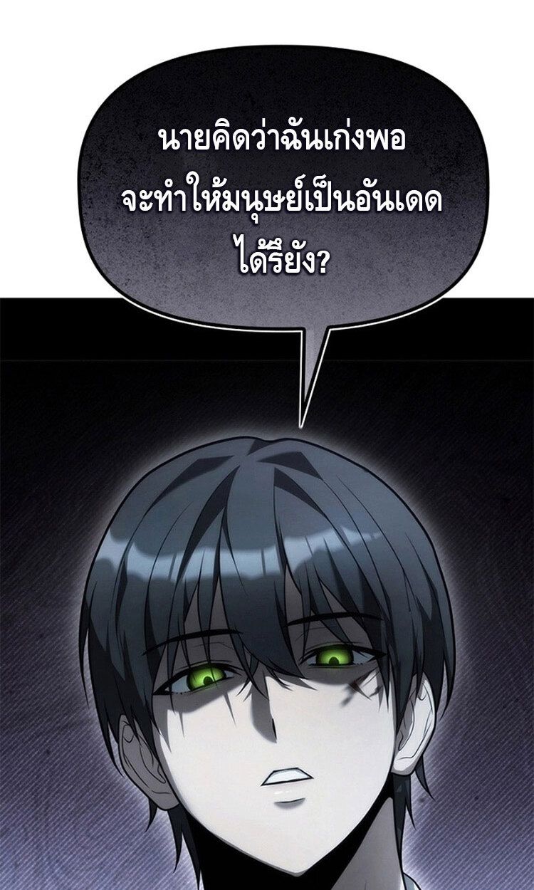 The Necromancer Family’s Young Heir 6 039