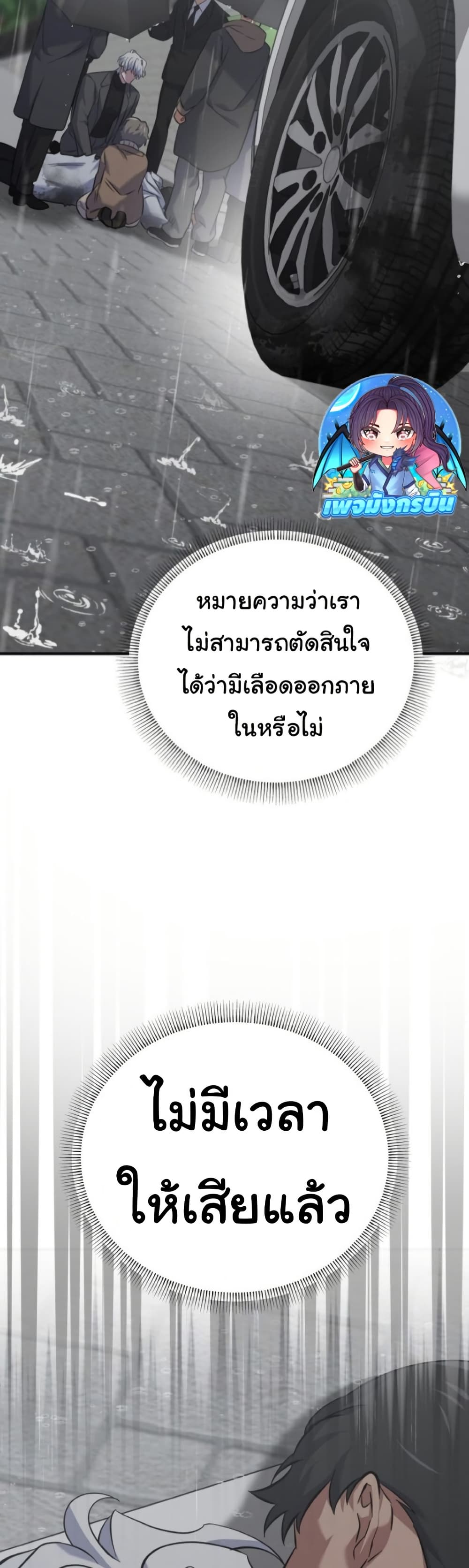 Medical Top Surgeon 14 15