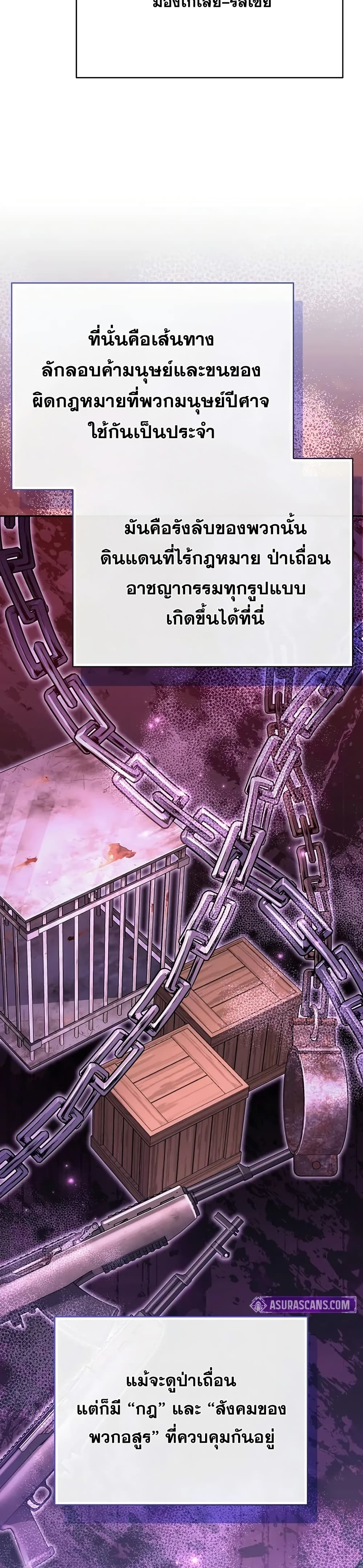 The Novel’s Extra (Remake) 123 (26)