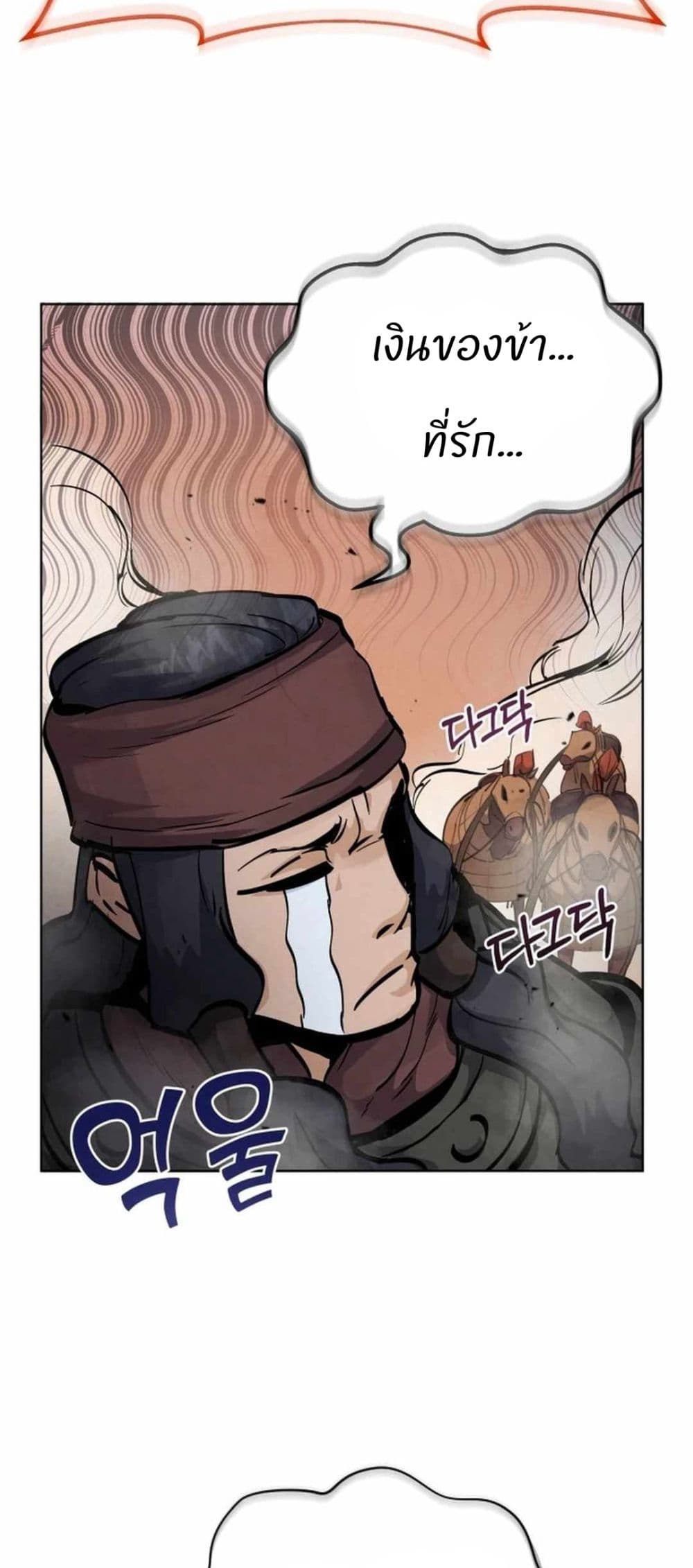 Record of a New Goguryeo 5 30