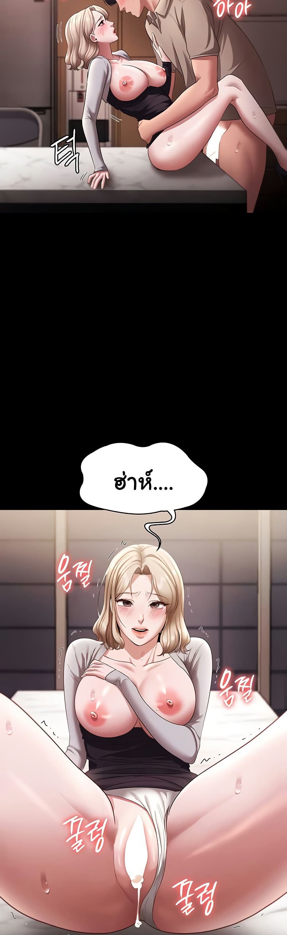 The Chairman’s Wife 29 31