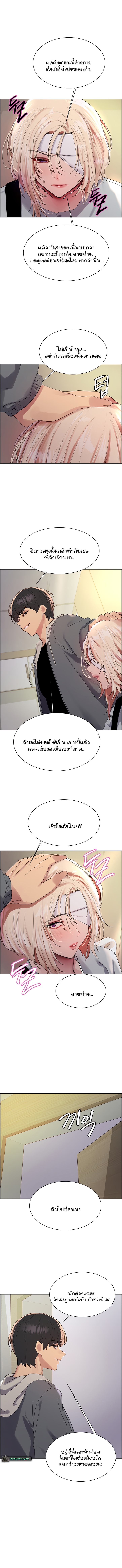 Sex Stopwatch ตอนที่ 141 (3)