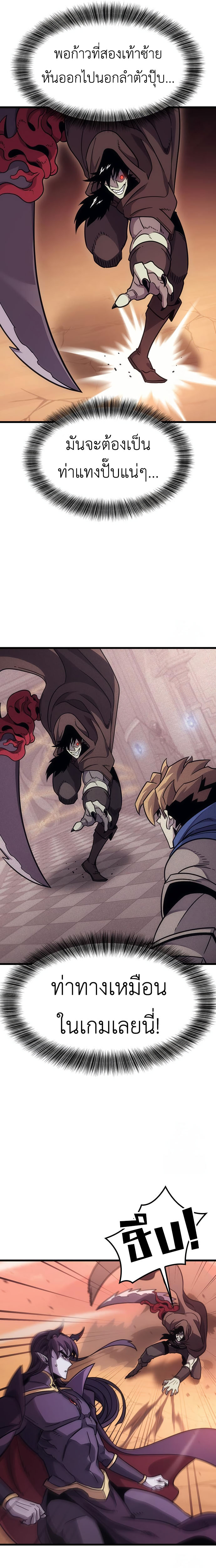 What a Bountiful Harvest, Demon Lord! 2 (10)