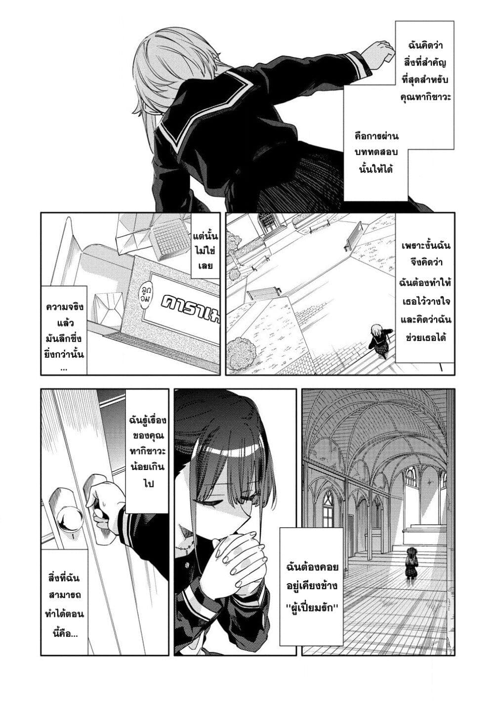 Mashou no Otome no Yakumawari 7 (29)