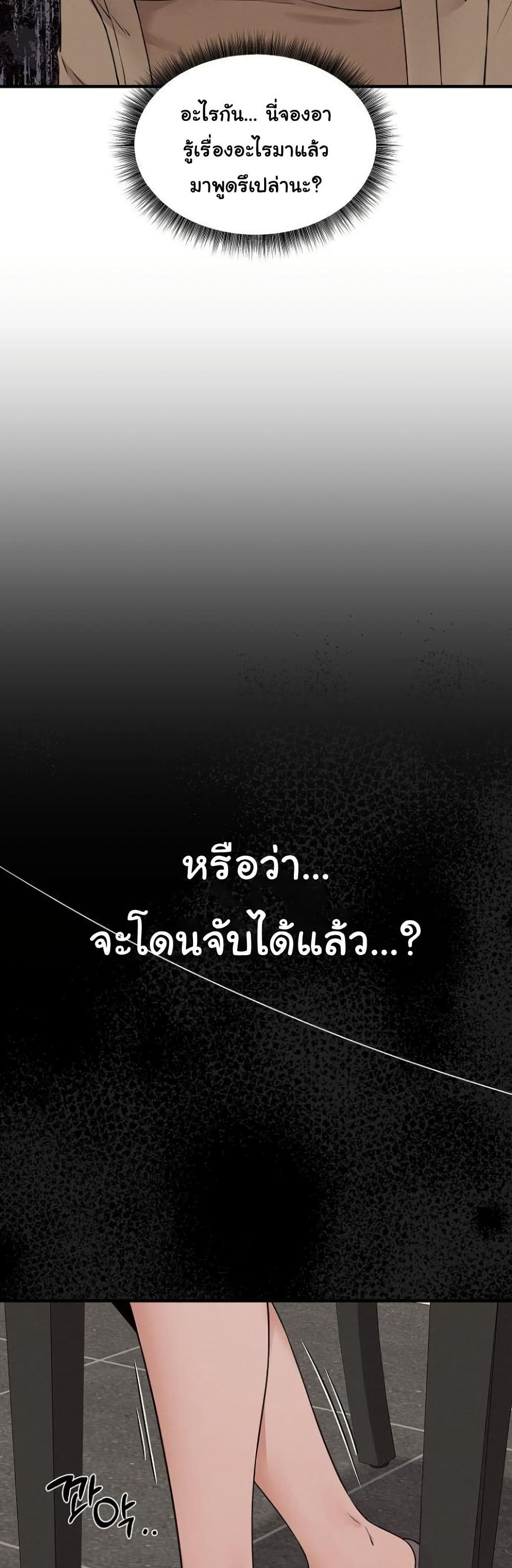 Shattered Ties 7 06