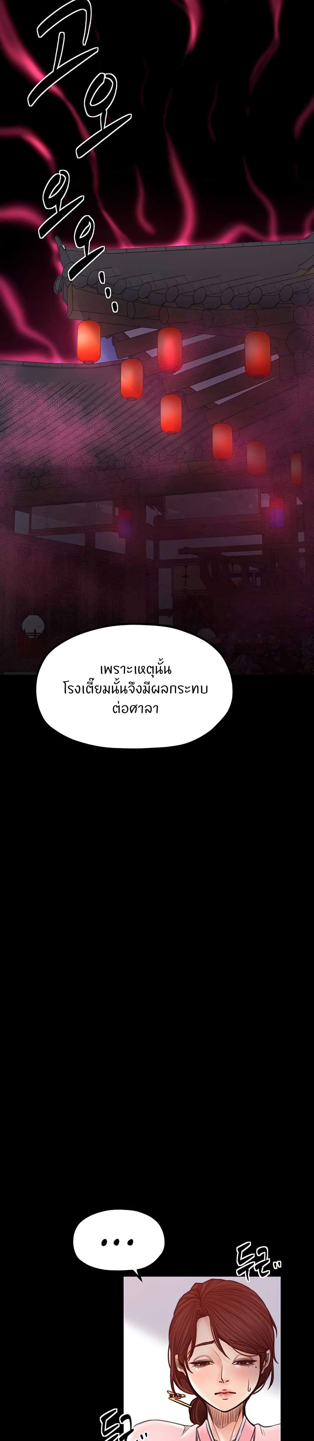 The Servant’s Story 31 18