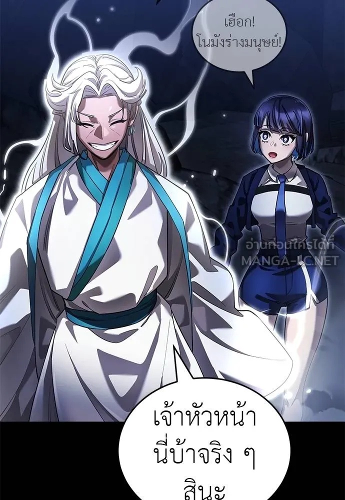 Reincarnation Path of The Underworld King 75 149
