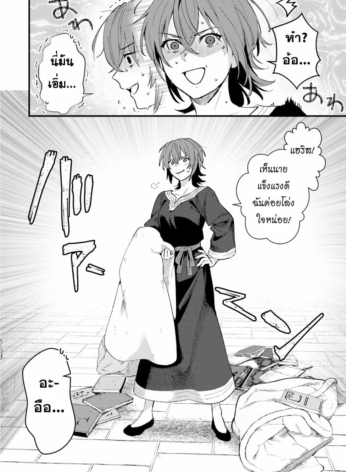 Yopparai Touzoku, Dorei no Shoujo wo Kau 11 16