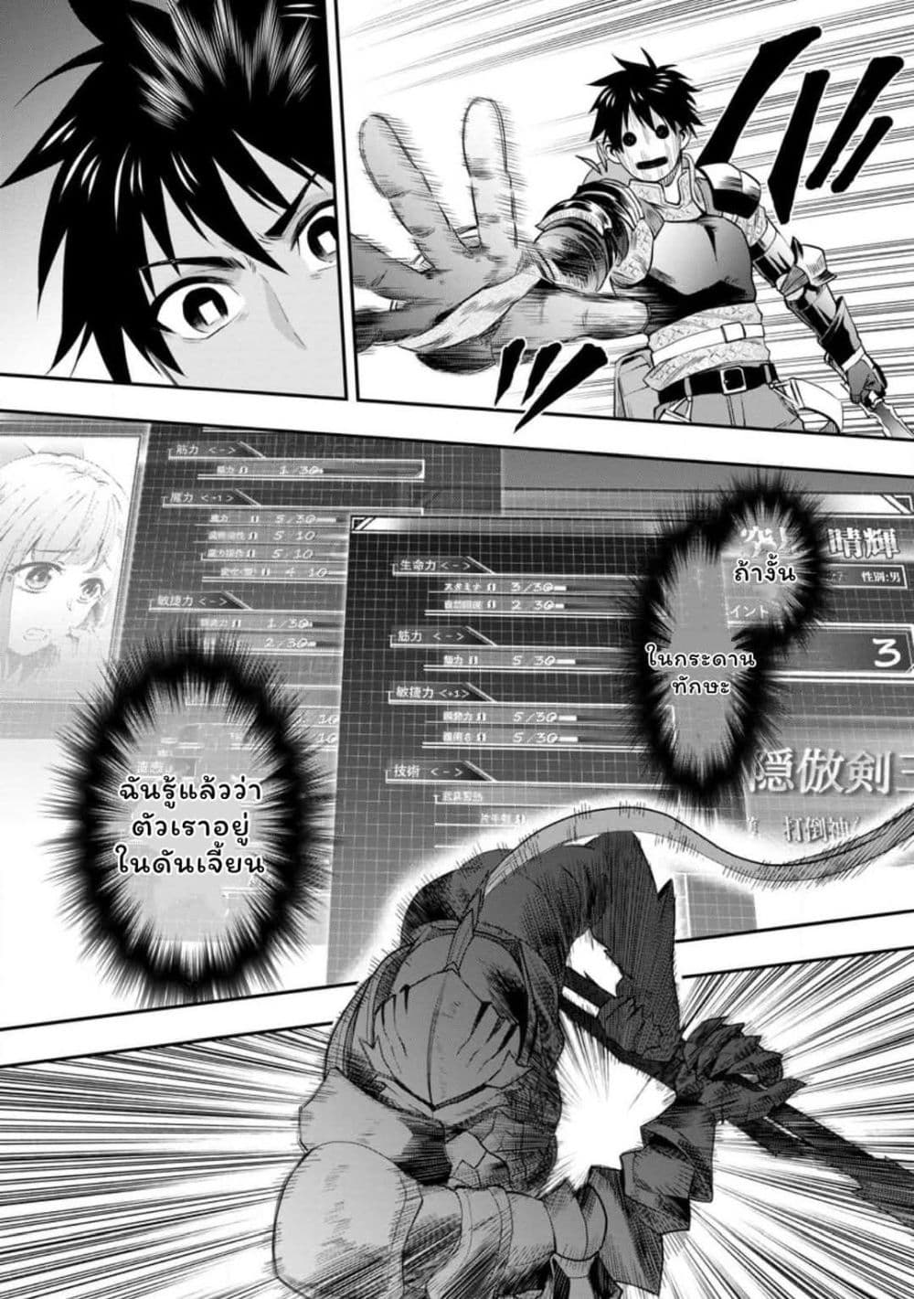 Boken ka ni Narou! Sukiruboodo de Danjon Kouryaku 41 (12)