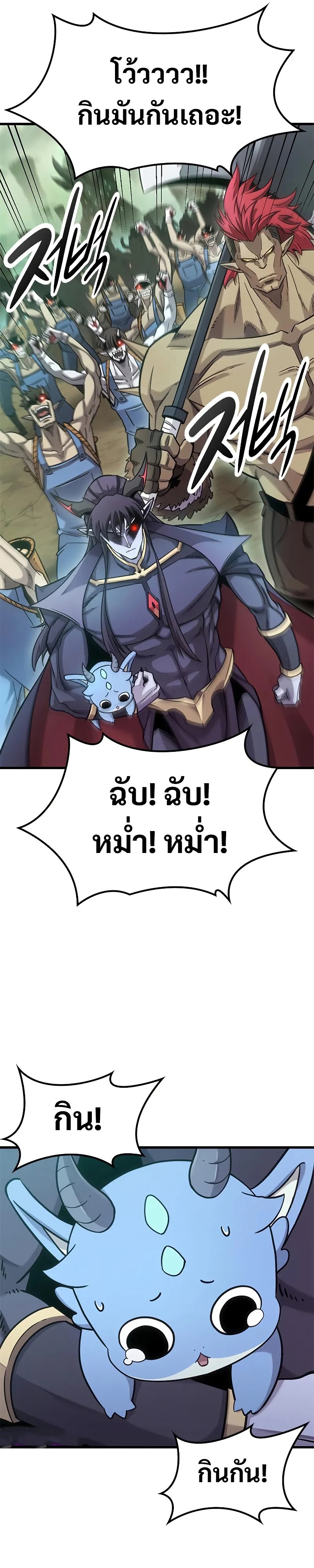 What a Bountiful Harvest, Demon Lord! 10 06