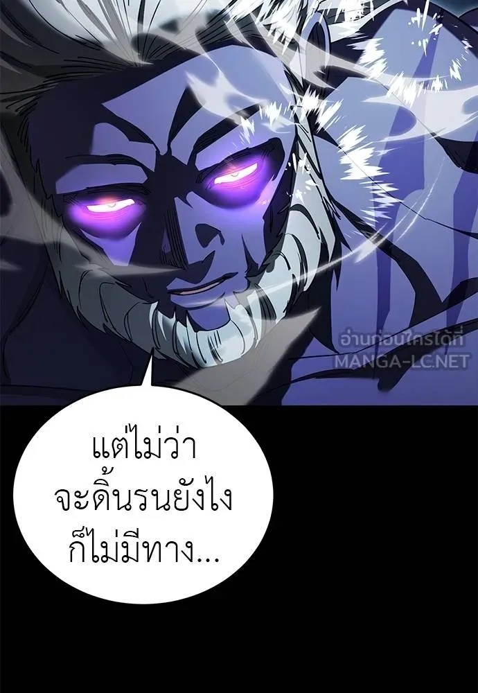 Reincarnation Path of The Underworld King 73 149