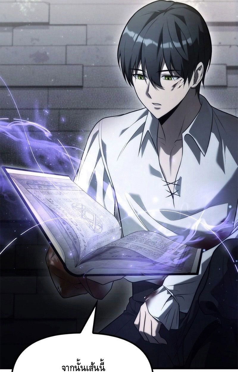 The Necromancer Family’s Young Heir 6 013