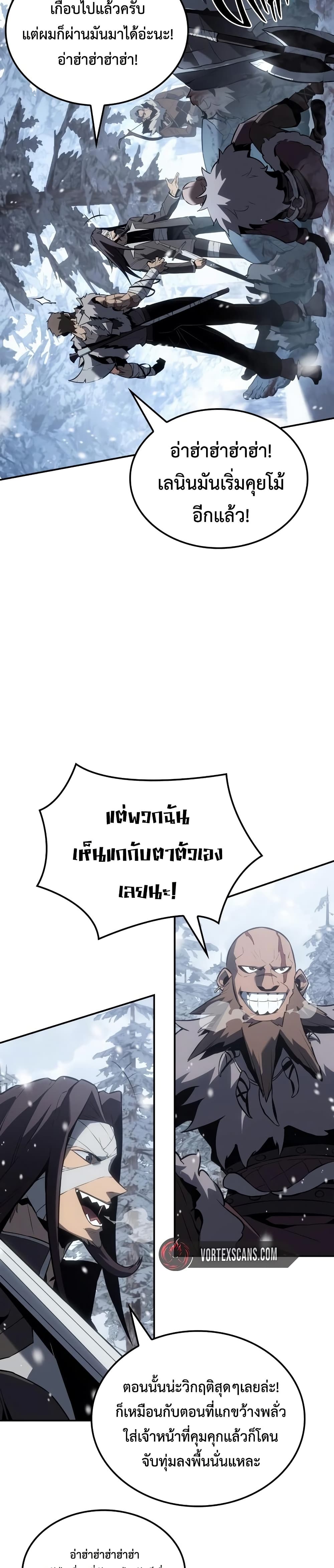 Ice Lord 21 (18)