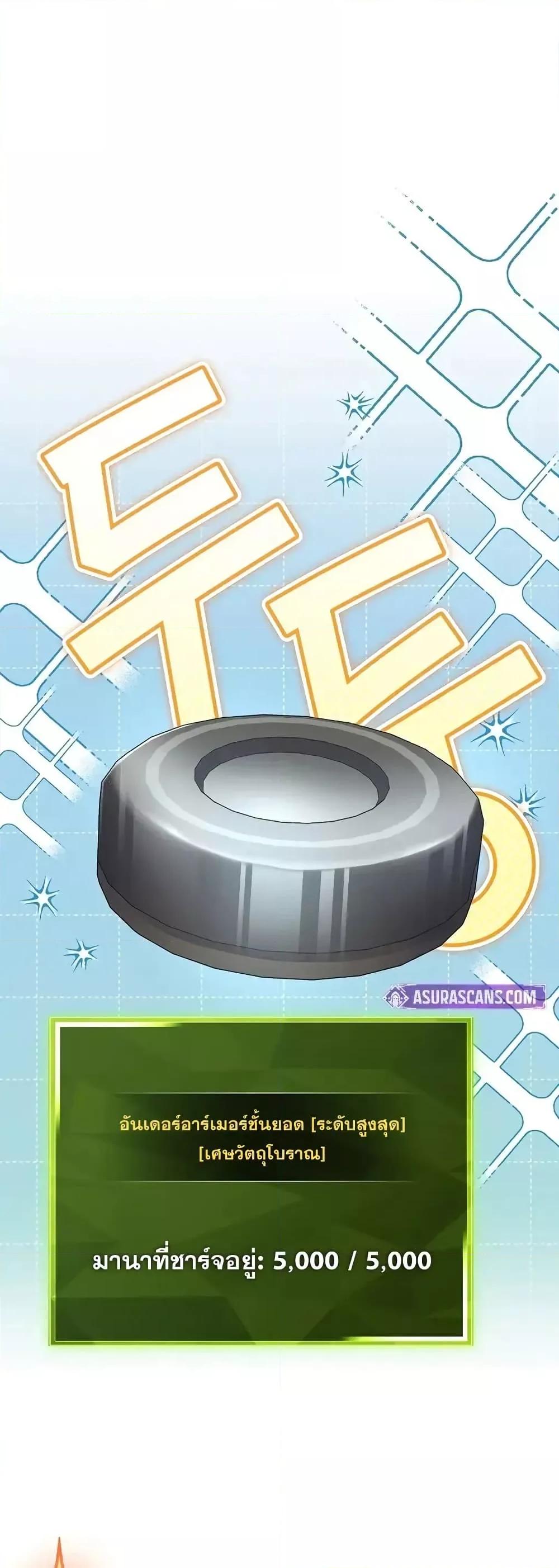 The Novel’s Extra (Remake) 122 (50)