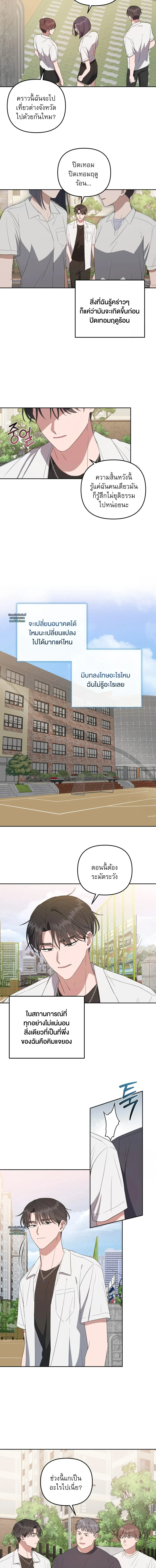 Surviving the Ruined World 4 (14)
