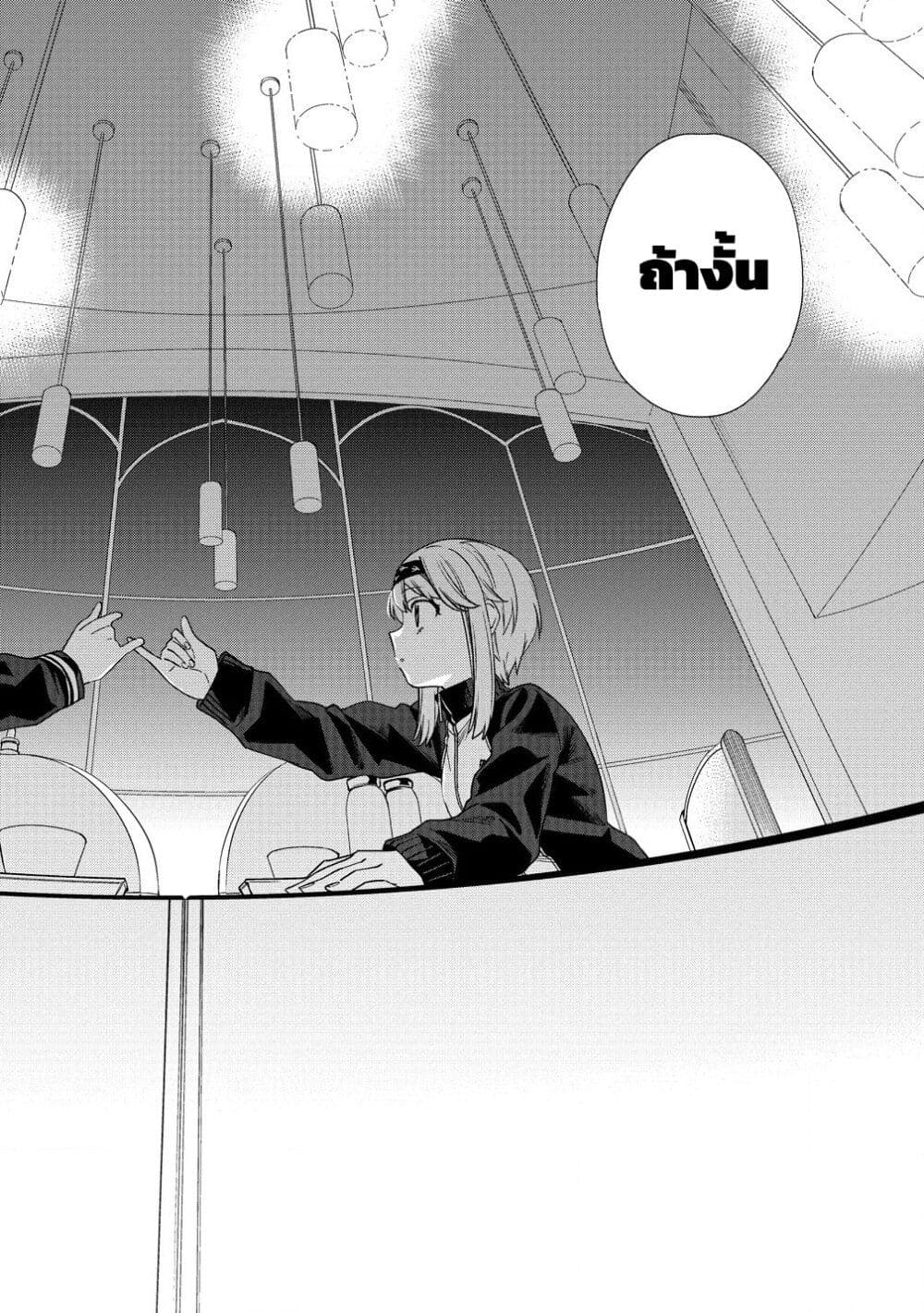 Mashou no Otome no Yakumawari 9.1 (20)