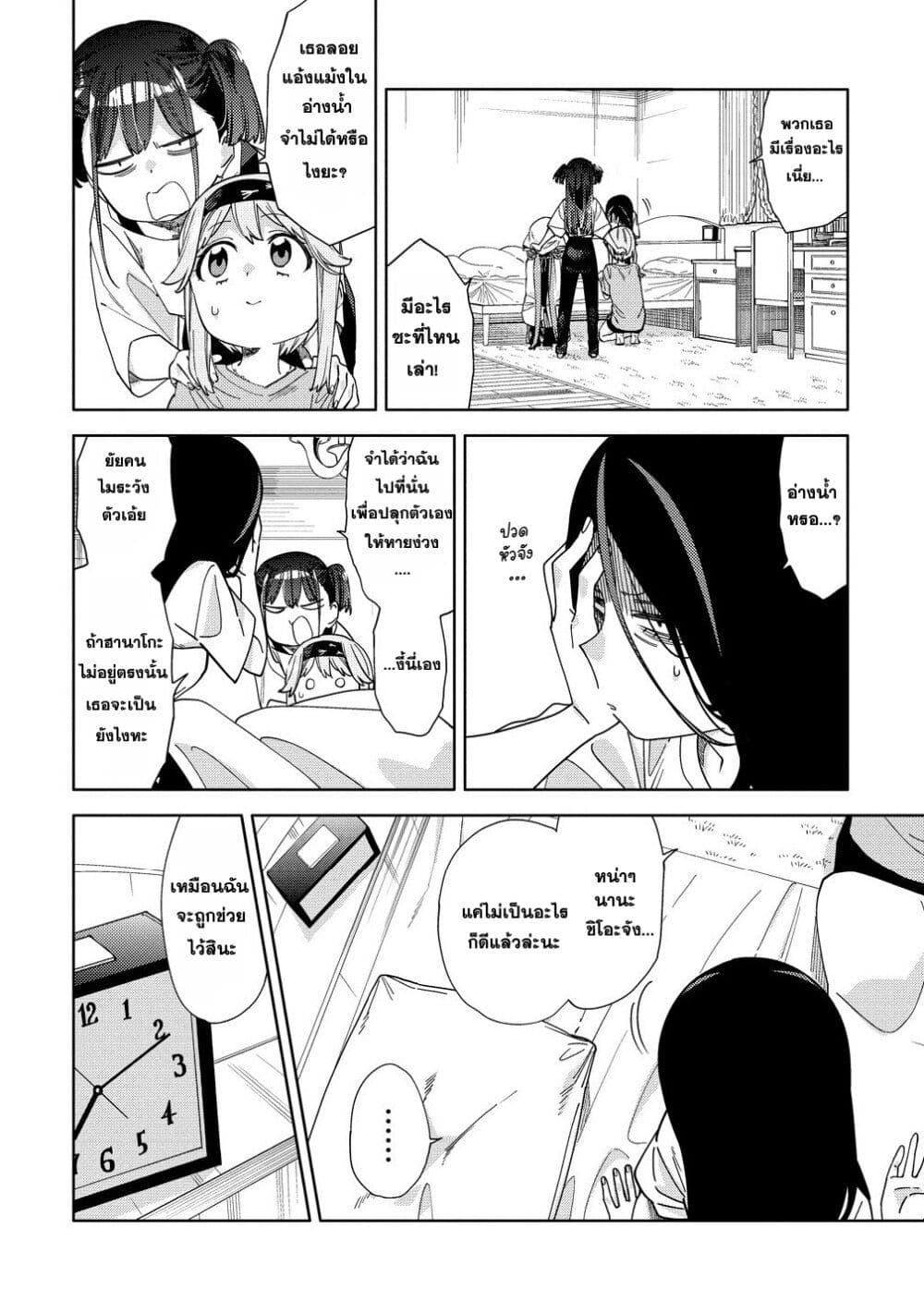 Mashou no Otome no Yakumawari 10.1 (2)
