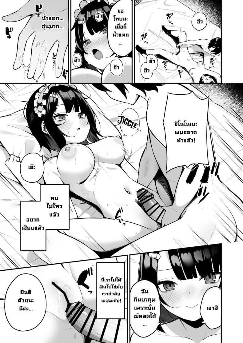 เปิดซิงครั้งแรกกับสาวน่ารักที่เพิ่งเจอ 00017