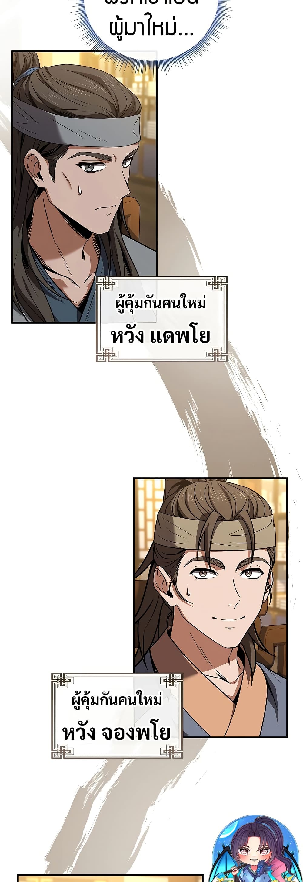 Reincarnated Escort Warrior 85 (19)