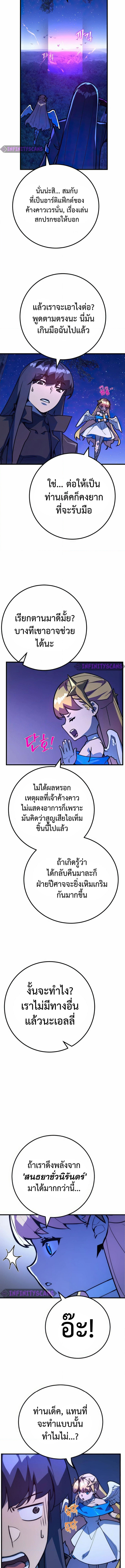 World’s Strongest Troll 65 (3) 003