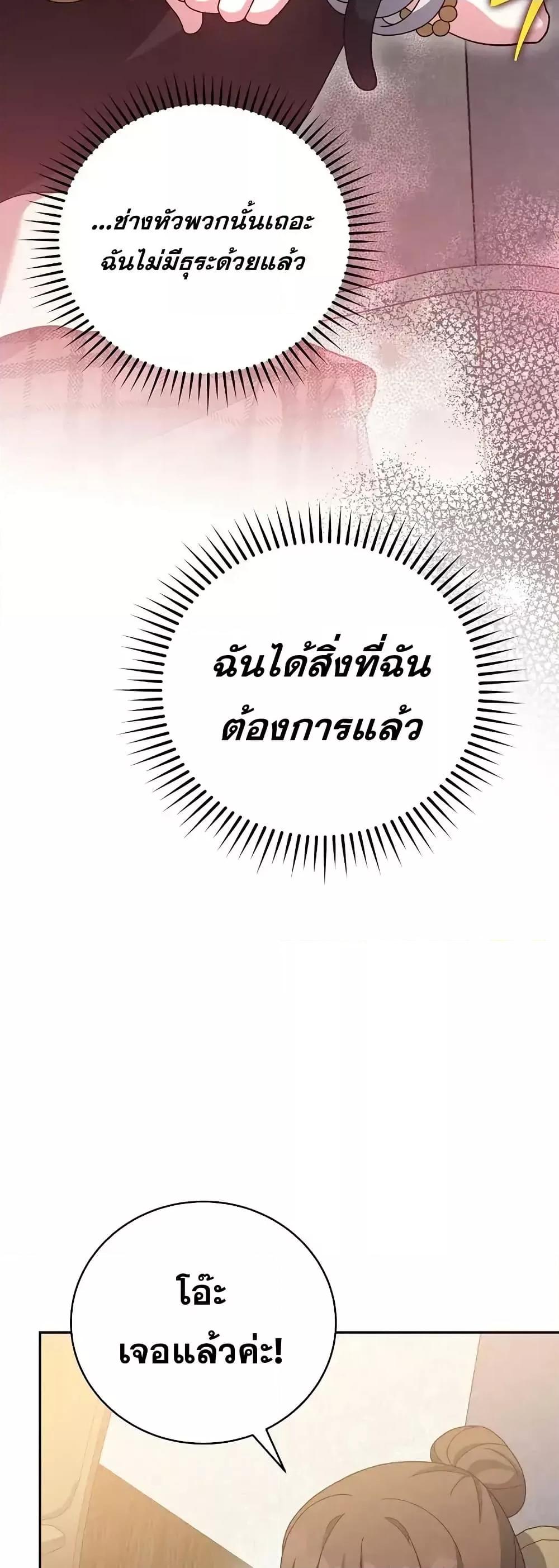 The Novel’s Extra (Remake) 122 (77)