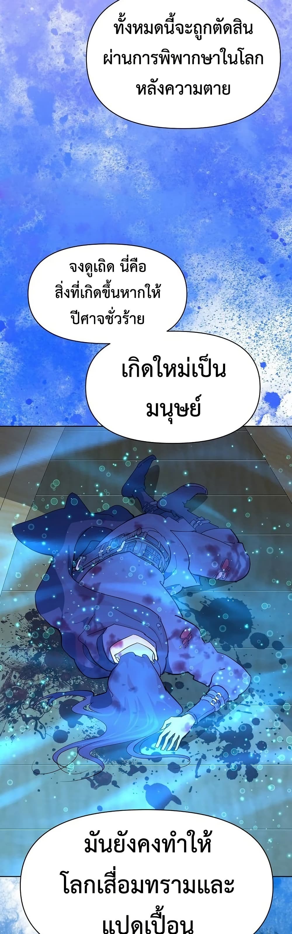 The Great Sage of the Namgung Clan (TGS) 4 33