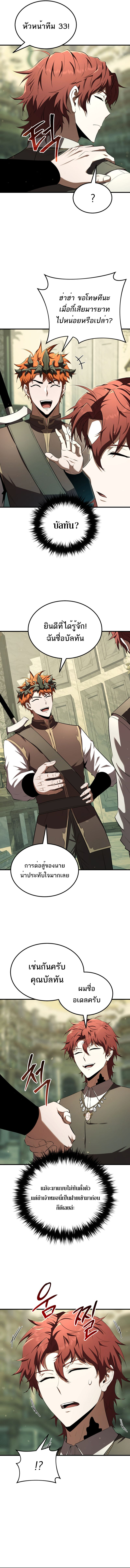 The Fox Eyed Villain of the Demon Academy 16 06