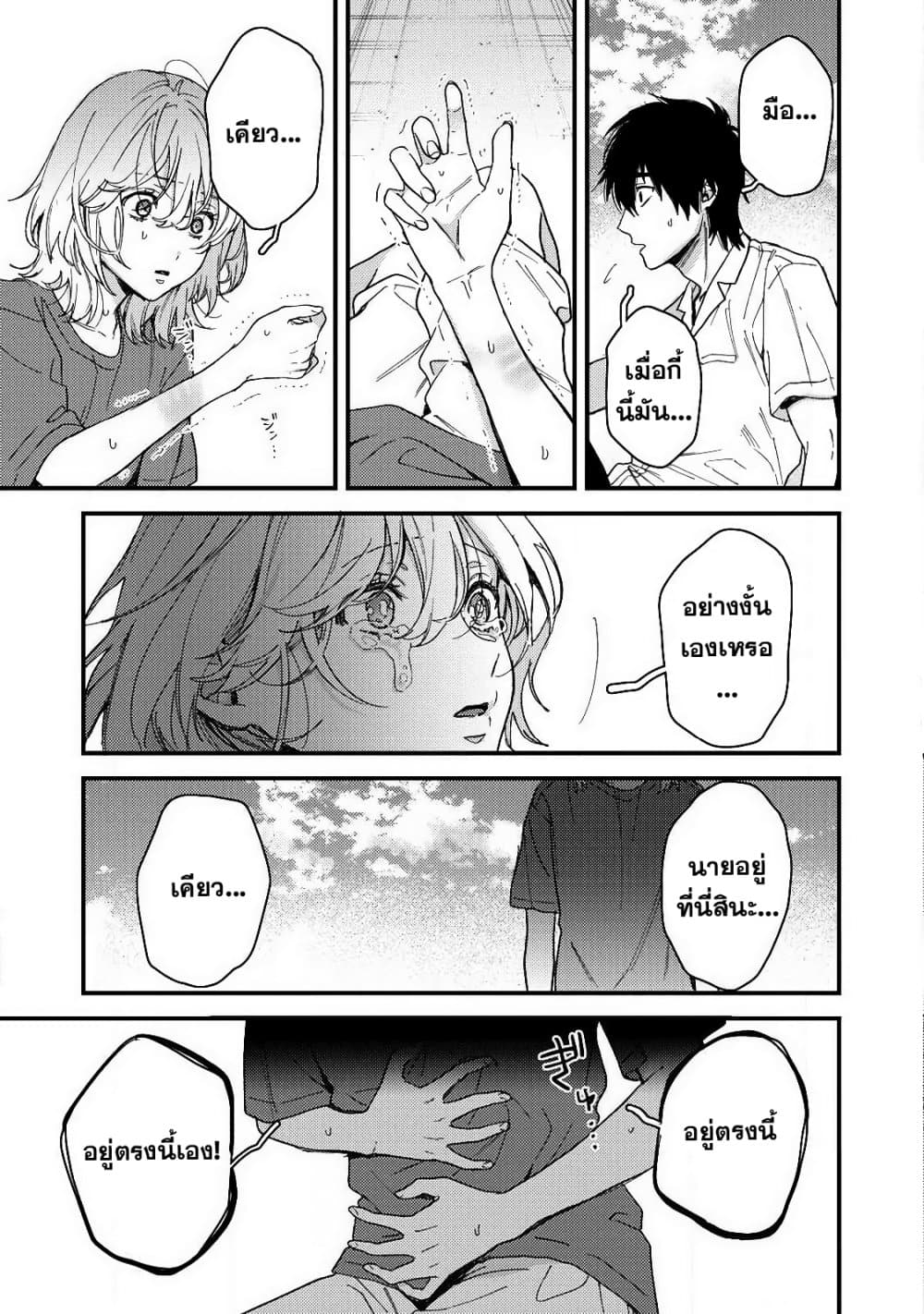Kimi Dake ga Hontou 13 27