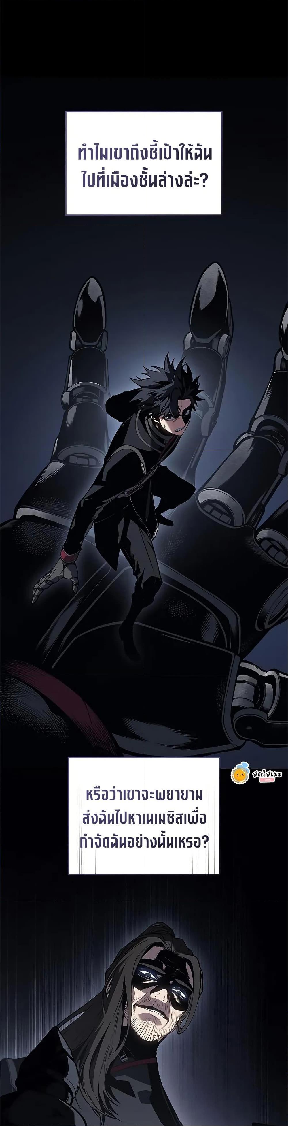 Bad Born Blood 29 (3)