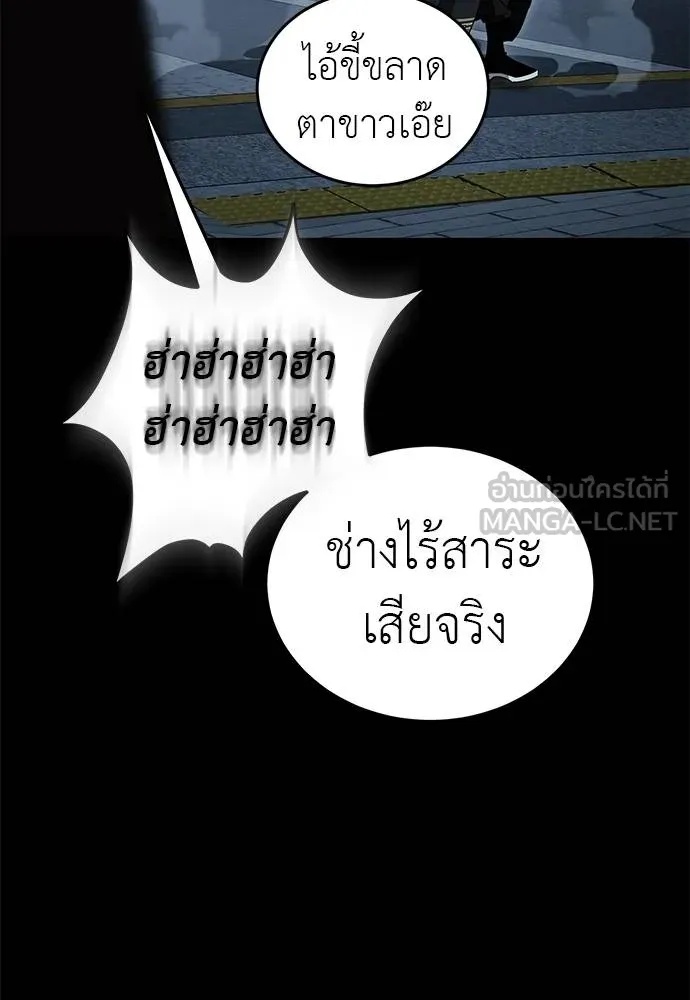 Reincarnation Path of The Underworld King 74 015
