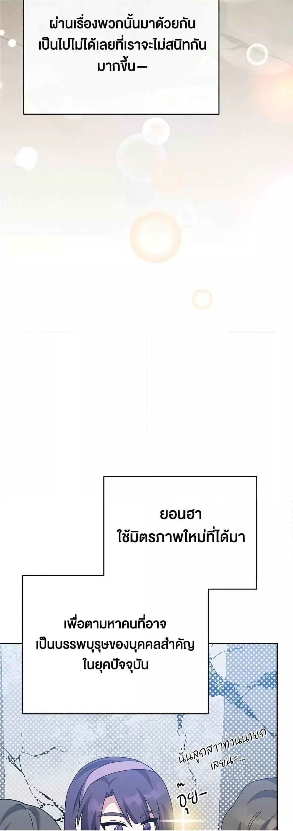 The Novel’s Extra (Remake) 119 (39)