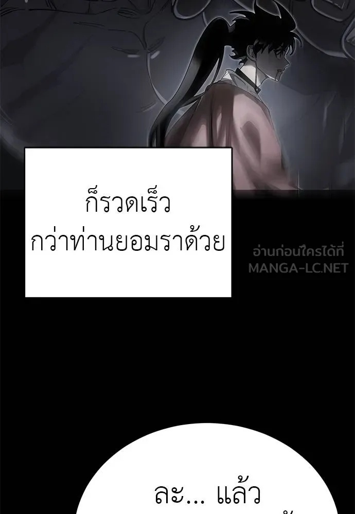 Reincarnation Path of The Underworld King 75 113