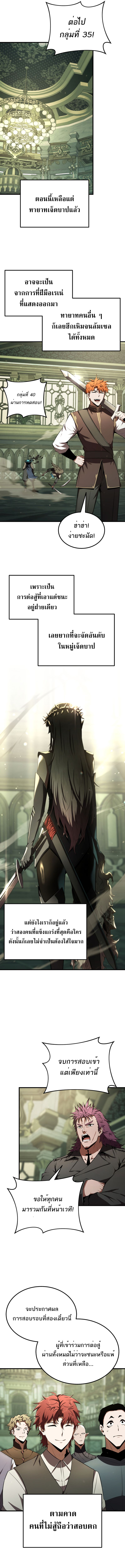The Fox Eyed Villain of the Demon Academy 14 12
