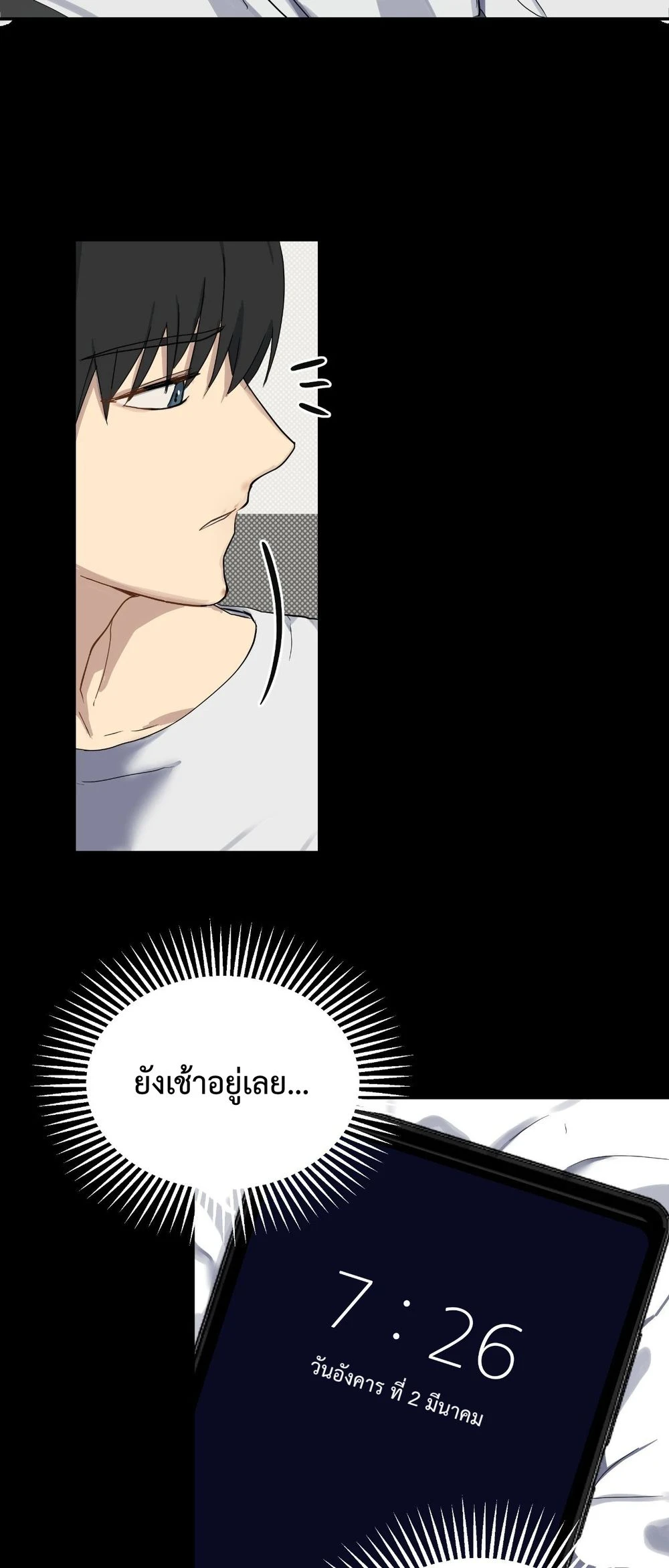 A Gloomy Delusion 1 (14)
