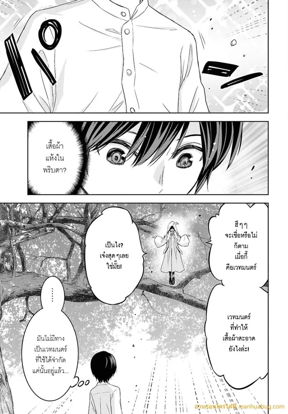 Monogatari no Kuromaku ni Tensei shite 25 08