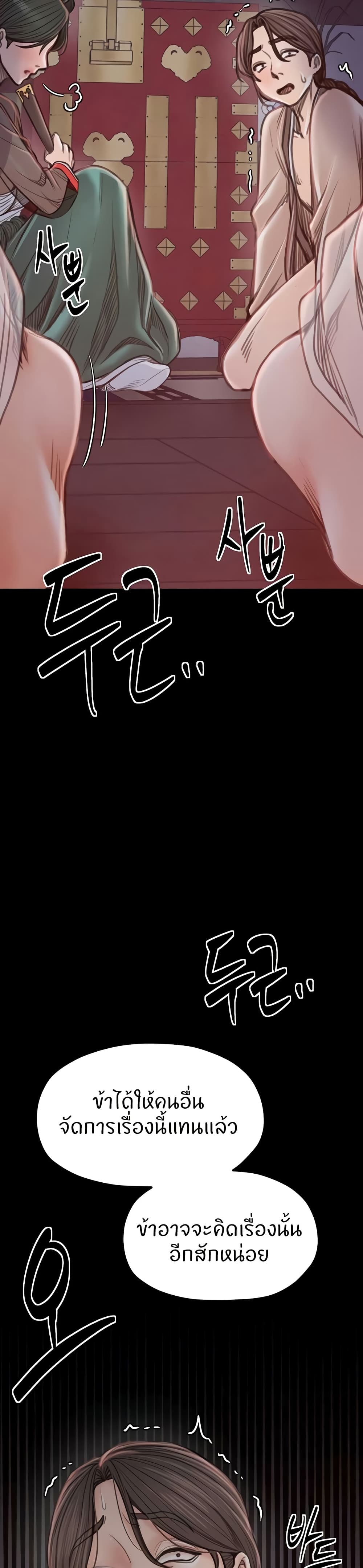 The Servant’s Story 30 31