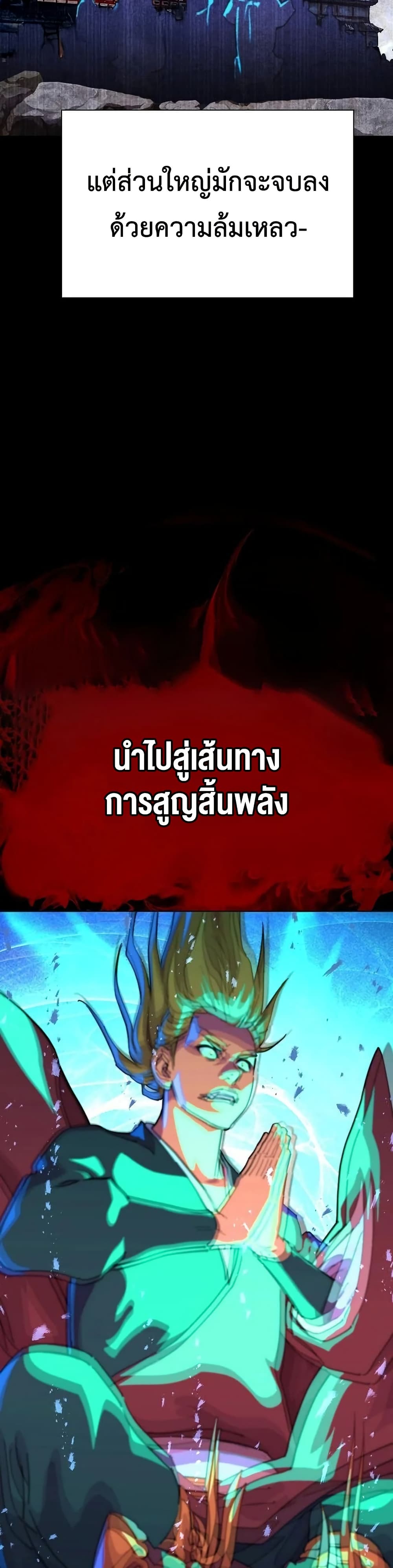 The Great Sage of the Namgung Clan (TGS) 7 17