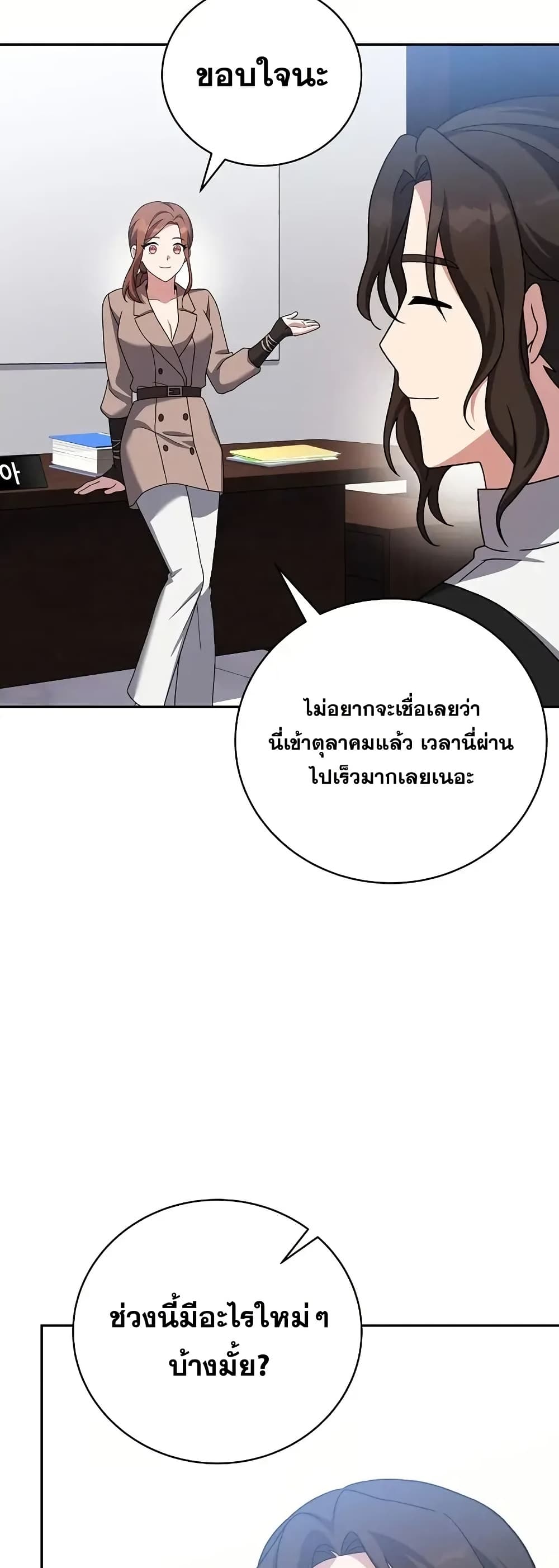 The Novel’s Extra (Remake) 122 (5)