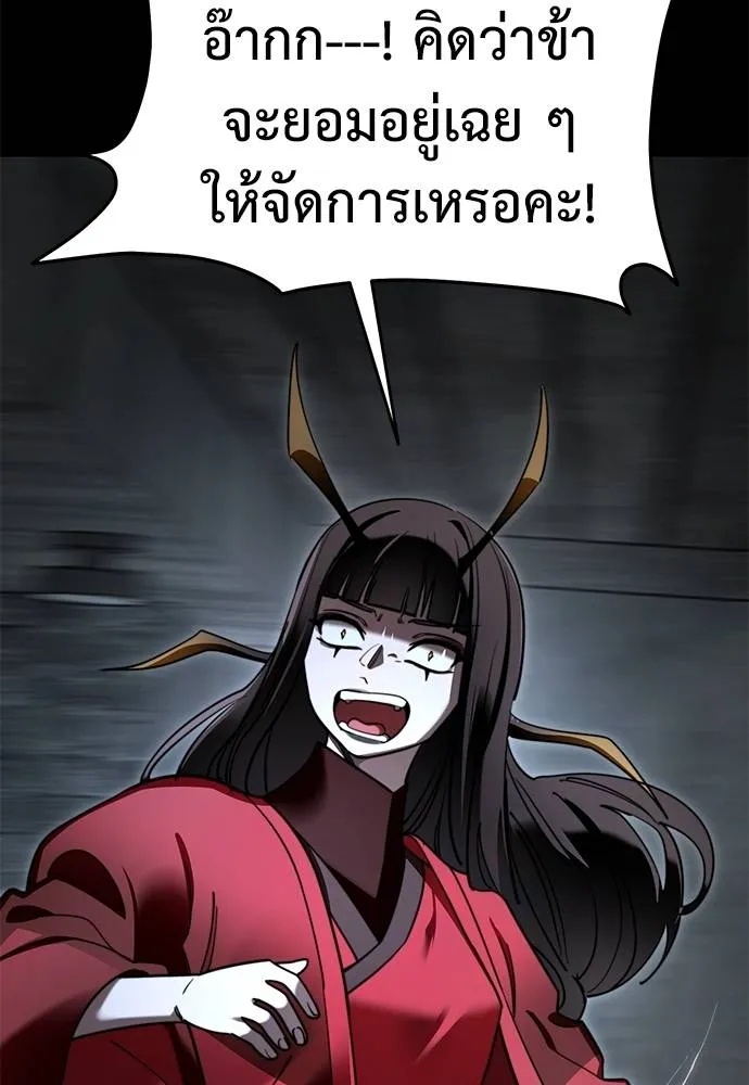 Reincarnation Path of The Underworld King 70 059