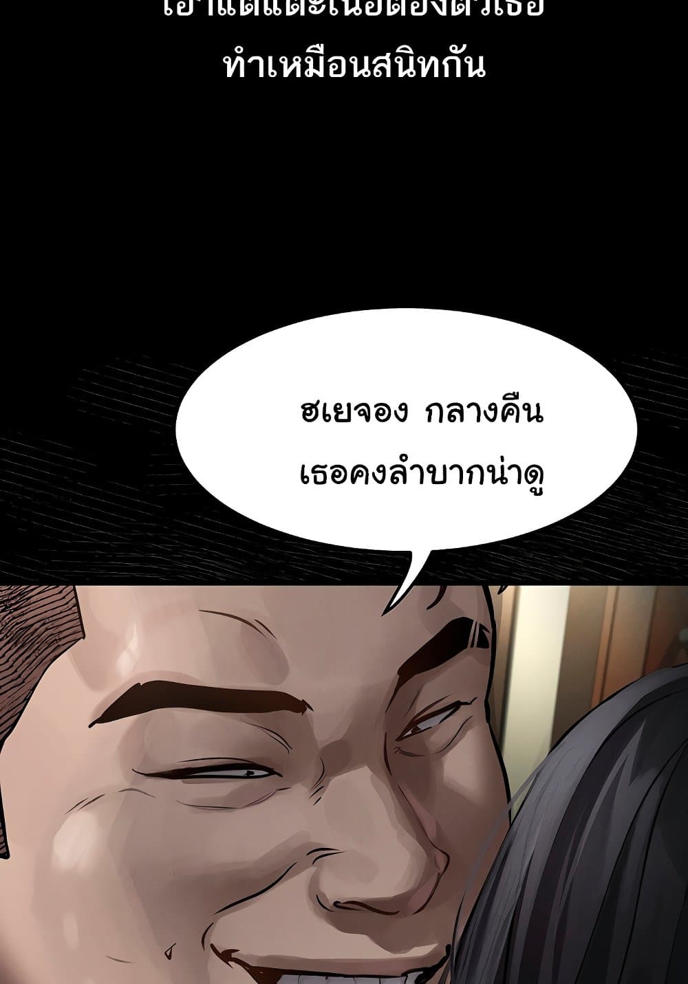 Dirty Talk 8 060