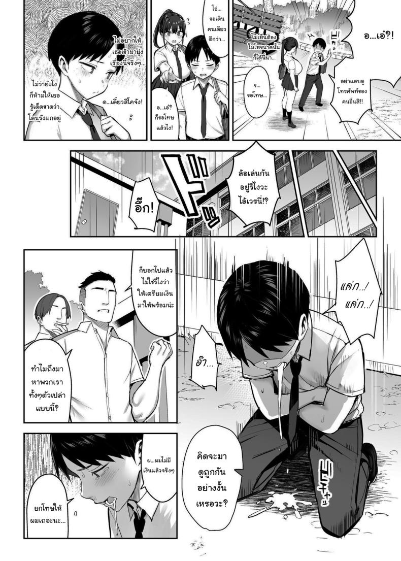 เพื่อนของผมกลายเป็นของเล่นให้มันไปแล้ว 00004