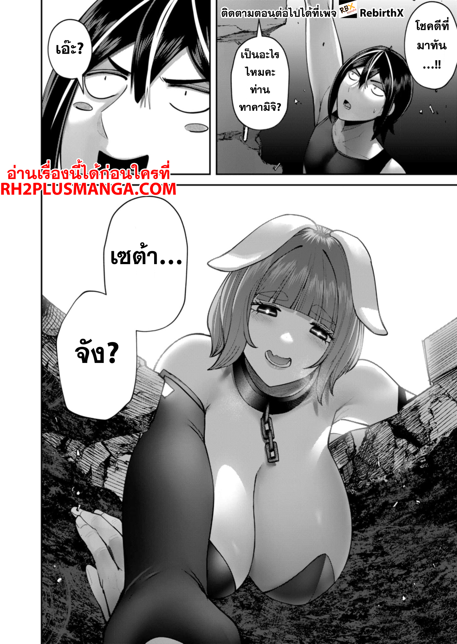 Kichiku Eiyuu 84 26