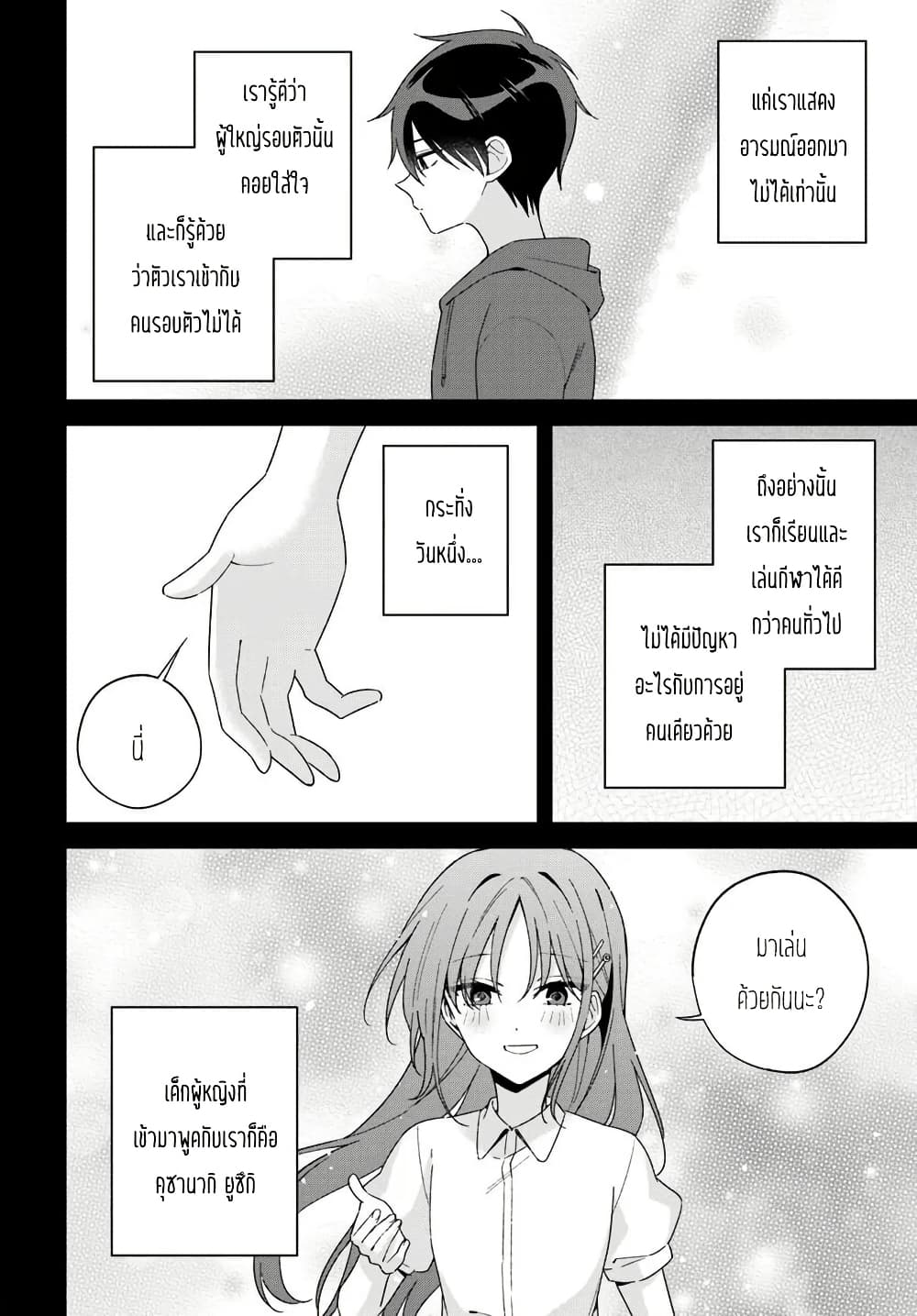 Futago Matomete 9.2 02
