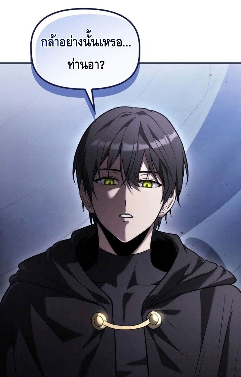 The Necromancer Family’s Young Heir 6 103