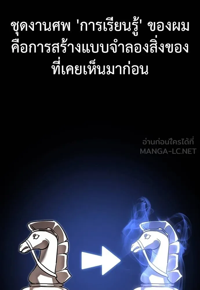 Reincarnation Path of The Underworld King 64 111