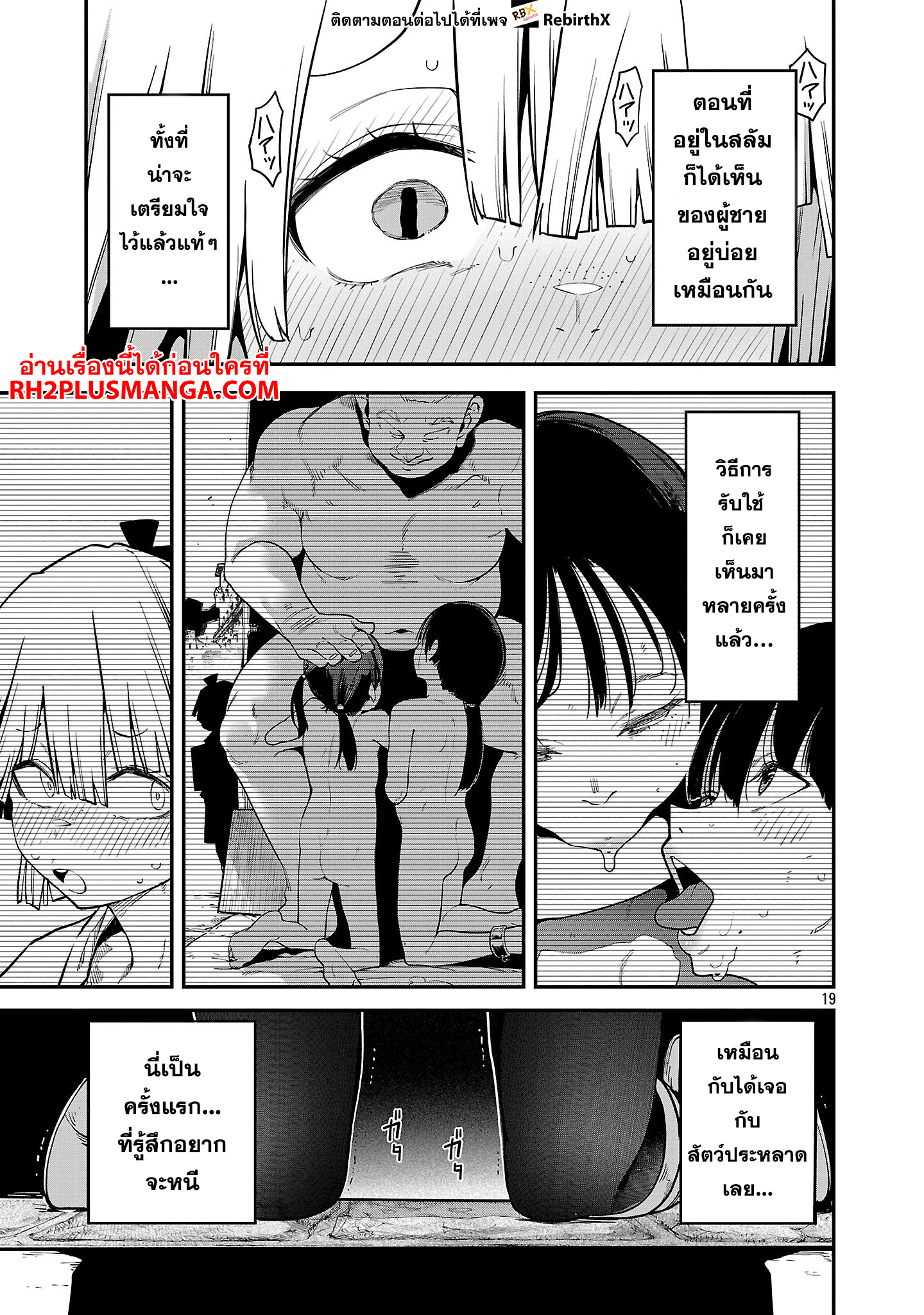 Tensei ni Hakobi Jin no Isekai Kouryakuhou 20.2 07