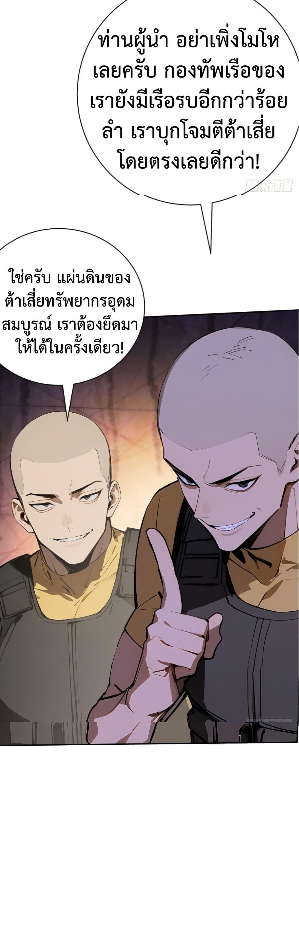 Mythical Invasion 7 14