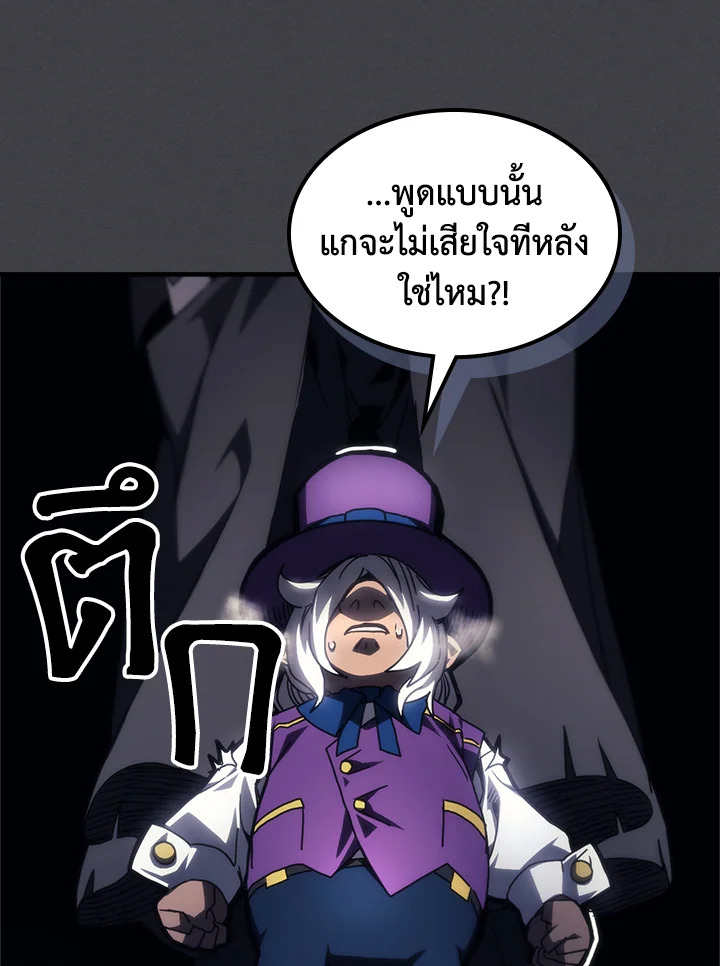 Mr Devourer 70 038